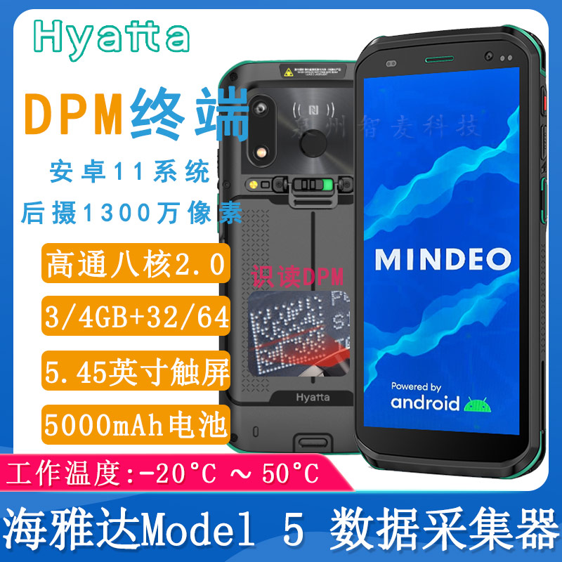 海雅达Model 5_数据采集器