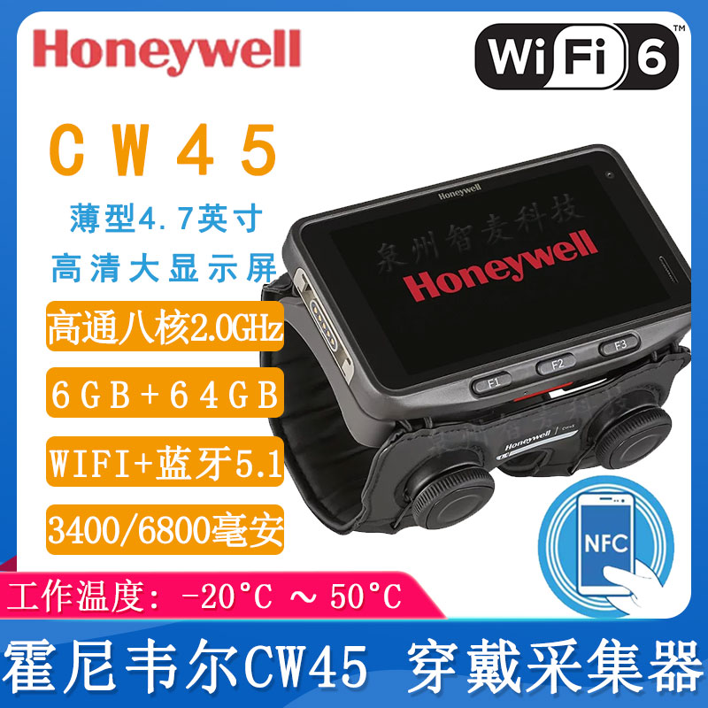 霍尼韦尔CW45_数据采集器