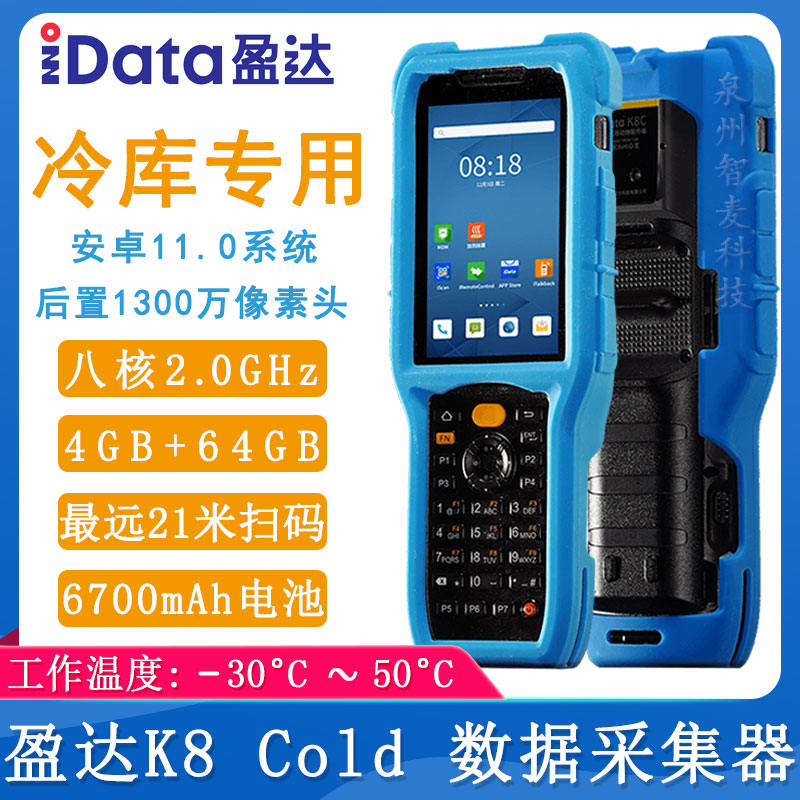 盈达K8_冷库数据采集器