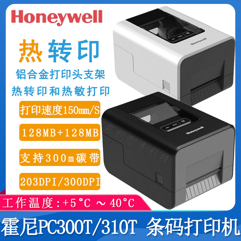 霍尼PC300T/310T_条码打印机