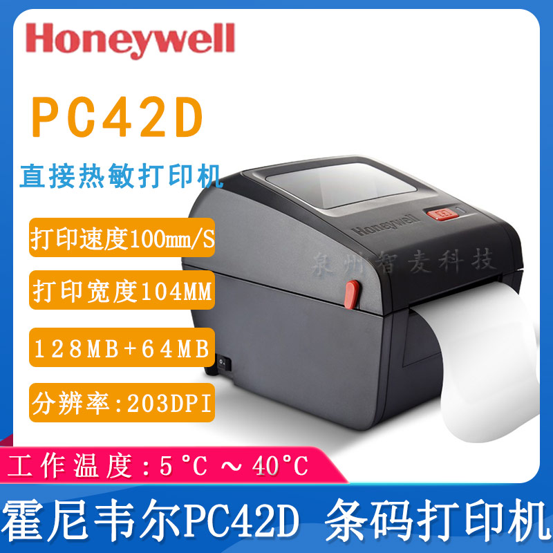 霍尼韦尔PC42D_条码打印机