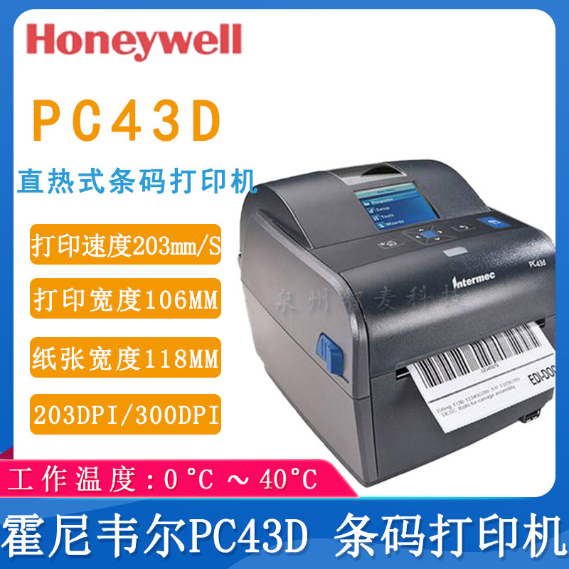霍尼韦尔PC43D_条码打印机